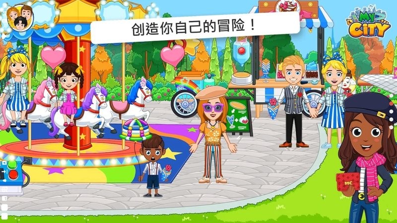 我的城市巴黎游戏完整版