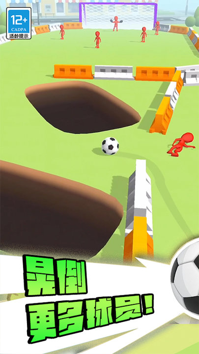 疯狂足球官方正版游戏