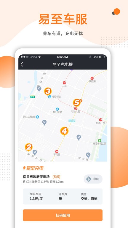 易至车主app