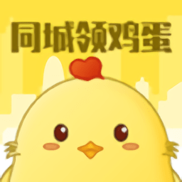 同城领鸡蛋app