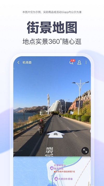百度地图最新内测版本