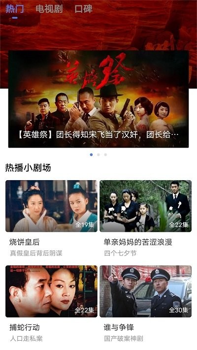 番茄TV下载安装