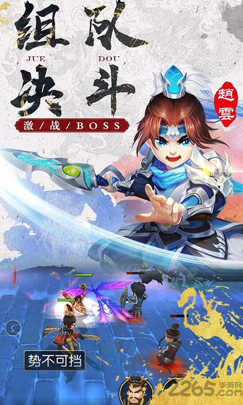 萌想三国游戏