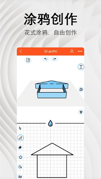 mixware3d打印建模软件