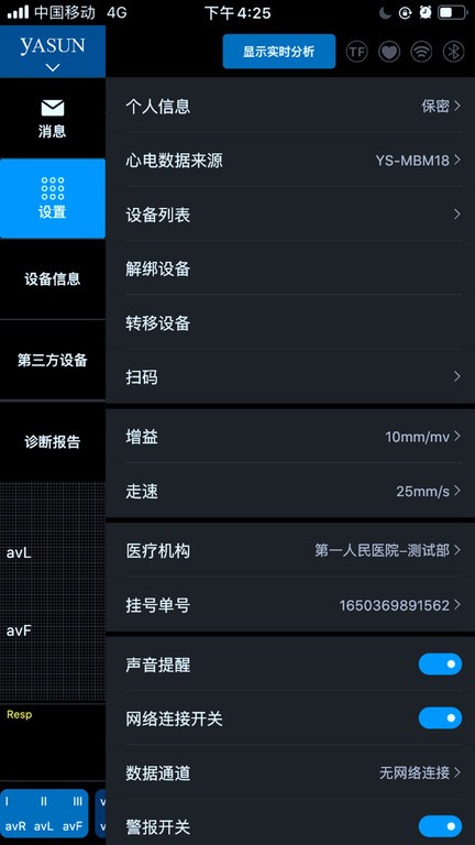 多参数检测手机版 多参数检测app下载