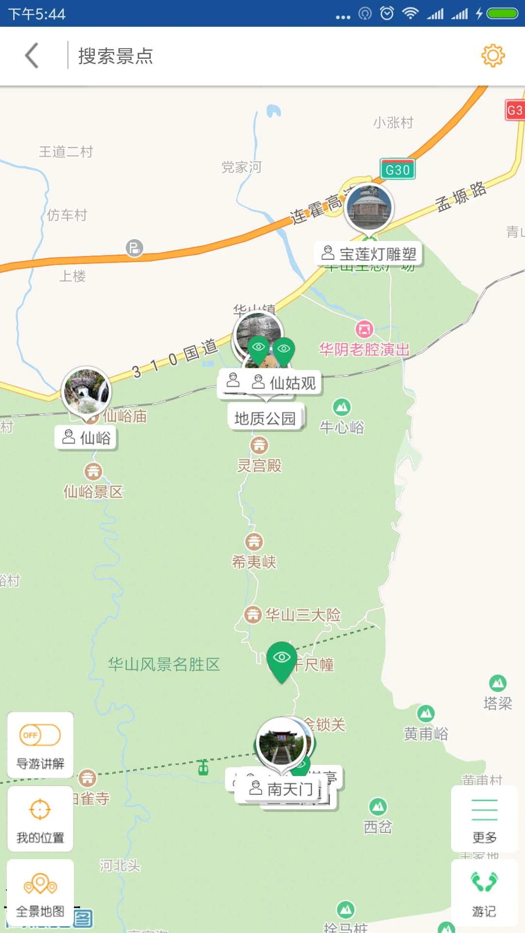 华山导游手机版