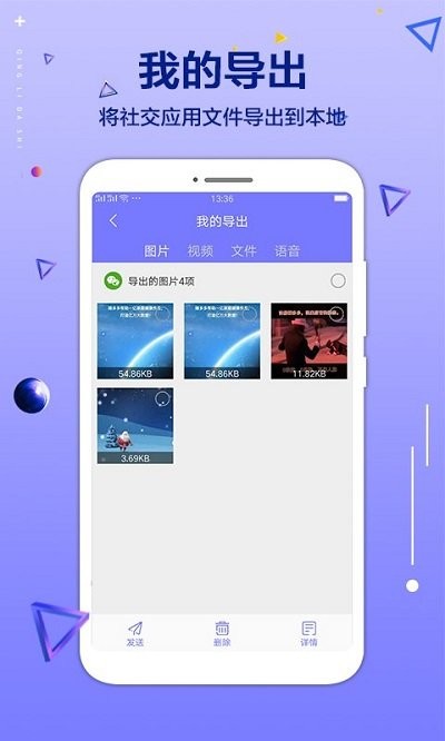 手机文件清理大师软件