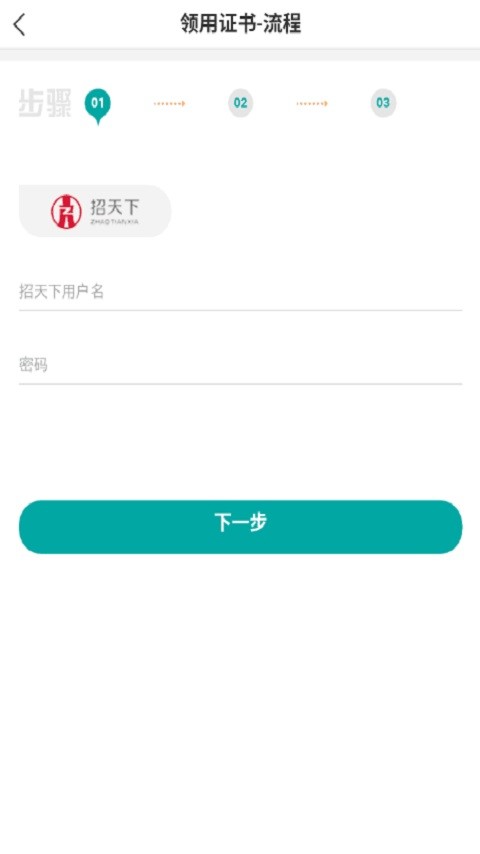 e照签手机版