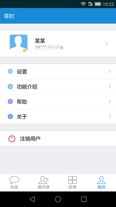 山东新能源移动平台