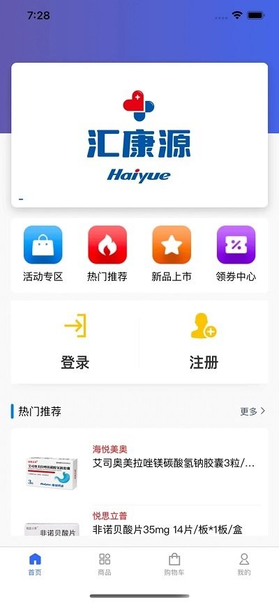 汇康源官方版 汇康源药业app下载