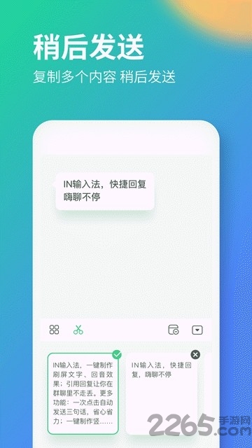 in输入法官方版