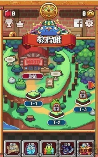 女仆与史莱姆汉化版