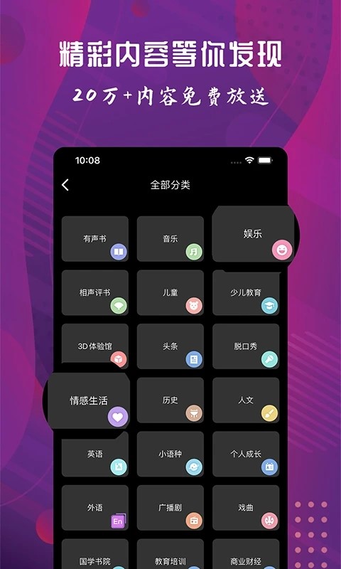 配音达人app手机版