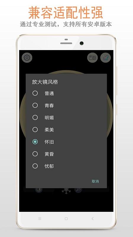 掌上放大镜手机版