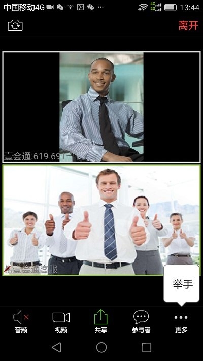 壹会通官方版