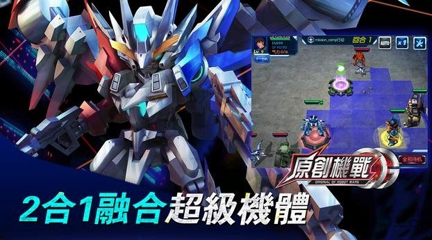 原创机器人手游