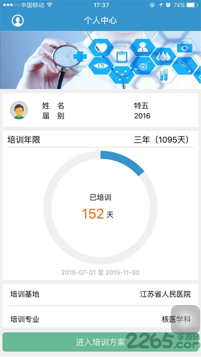 江苏住培官方