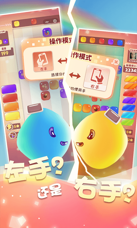 天天消果冻最新版