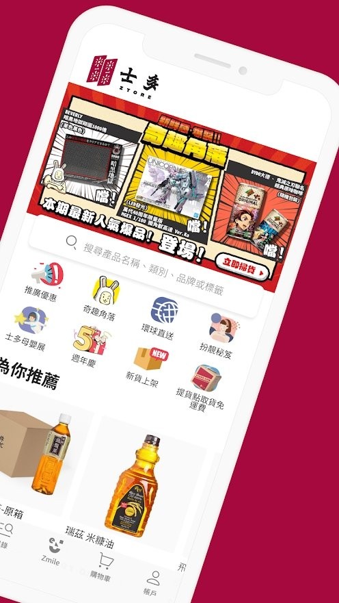 士多进货平台