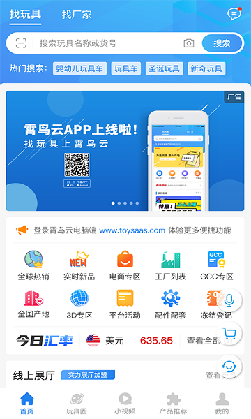 霄鸟云app