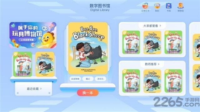 vipkid绘本馆app vipkid绘本馆官方版下载
