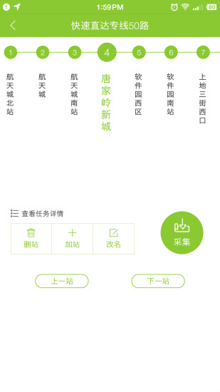 公交侠app 百度公交侠最新版本下载
