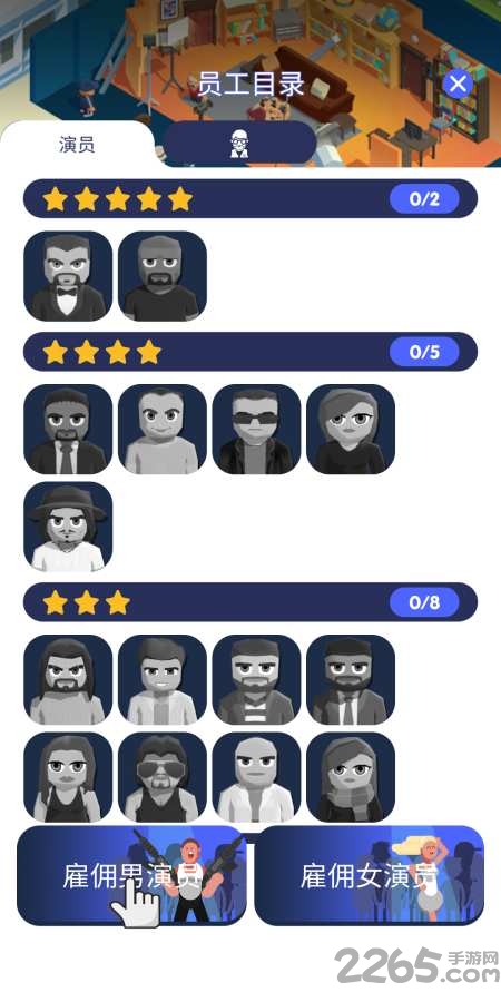 电影帝国大亨官方下载