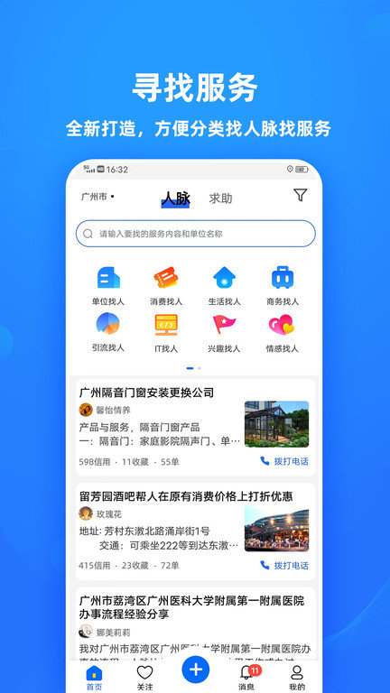 助助app