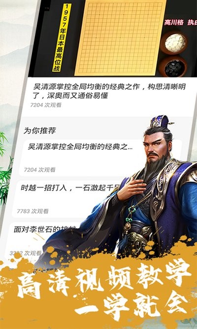 jj围棋游戏