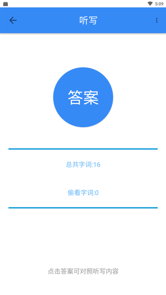象形字典极速版手机版
