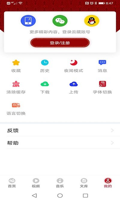云藏搜索app