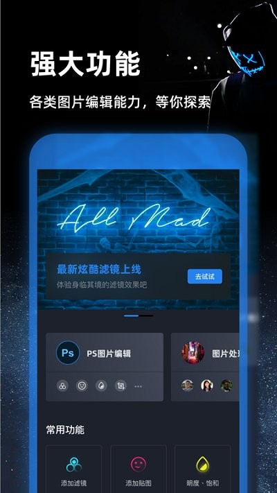 Ps Express 软件下载
