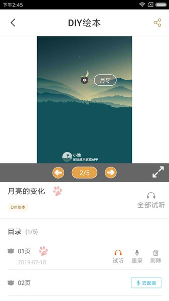 乐玩越乐家庭版