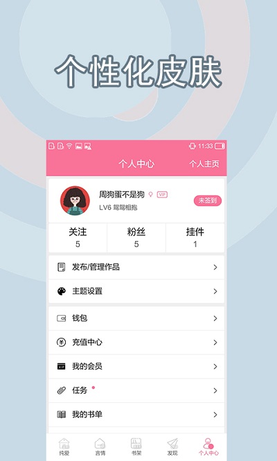 书耽耽美小说app