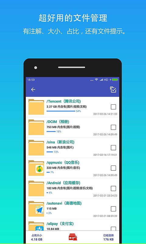 一键清理app