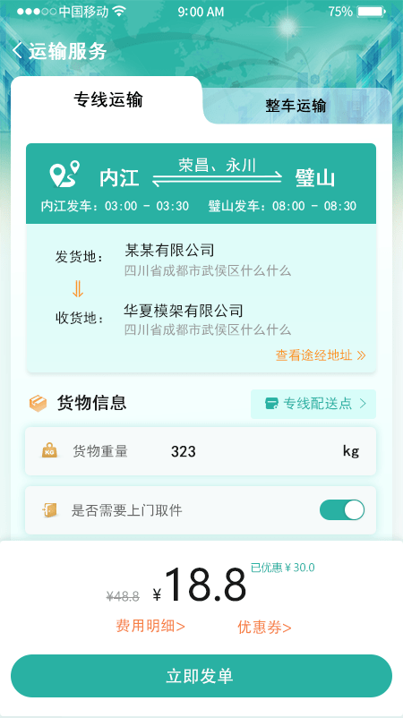纵运企业官方版 纵运企业app下载