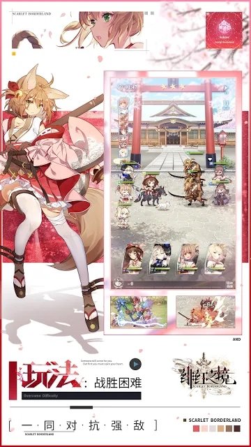 绯红之境新马版