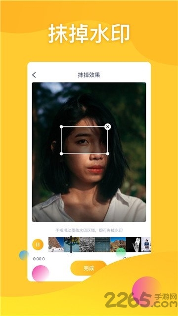 去水印编辑器app