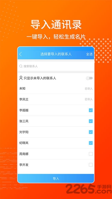 名片制作王下载