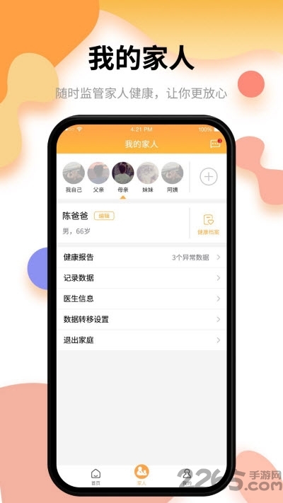 小乐医生患者版 小乐医生app下载