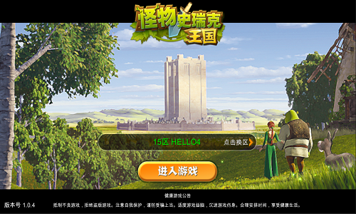 怪物史瑞克王国官方版