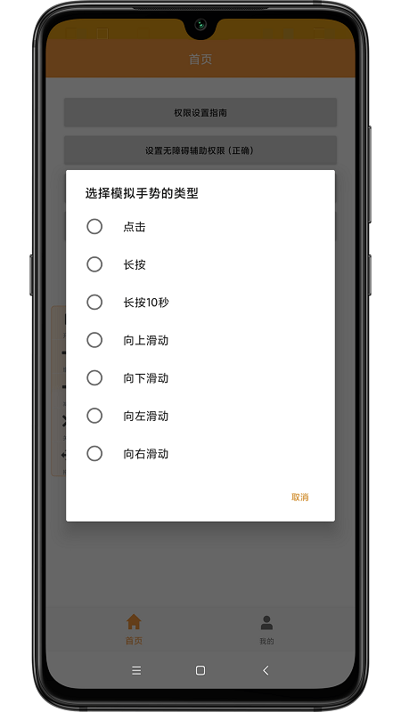 wy自动点击最新版