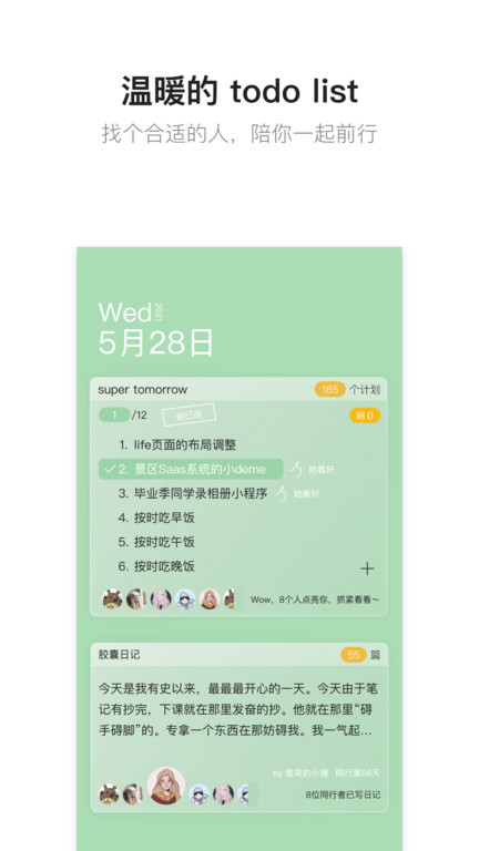 hope软件手机版