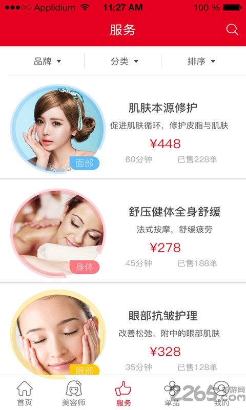 美到哪软件