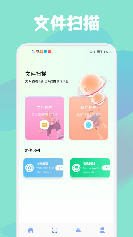 智证证件照美颜手机版