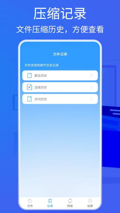 Bandizip手机版 Bandizip安卓下载