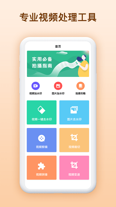视频加水印软件下载