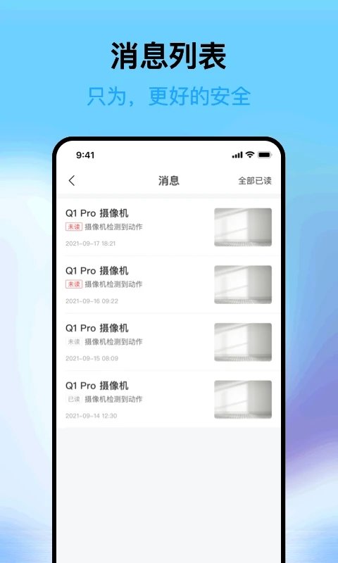 远可视app