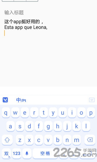 翻译输入法手机版 手机翻译输入法