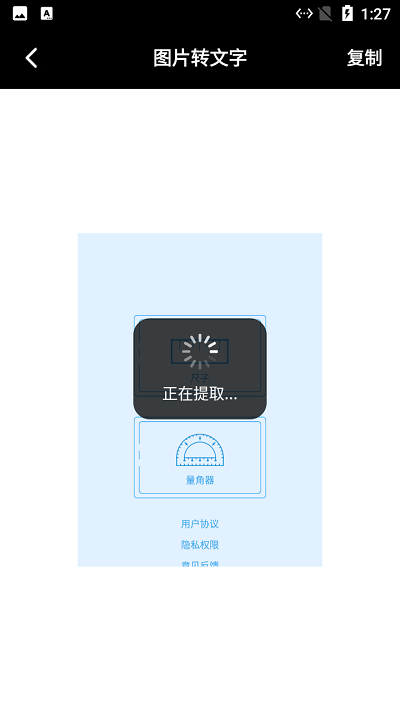 小鱼放大镜字体放大软件 小鱼放大镜字体放大手机版下载